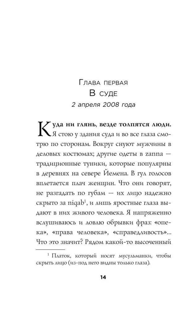 Man ir 10 gadi, un es esmu šķīrusies. Stāsts par meiteni, kas sacēlās pret savas valsts nežēlīgajām tradīcijām